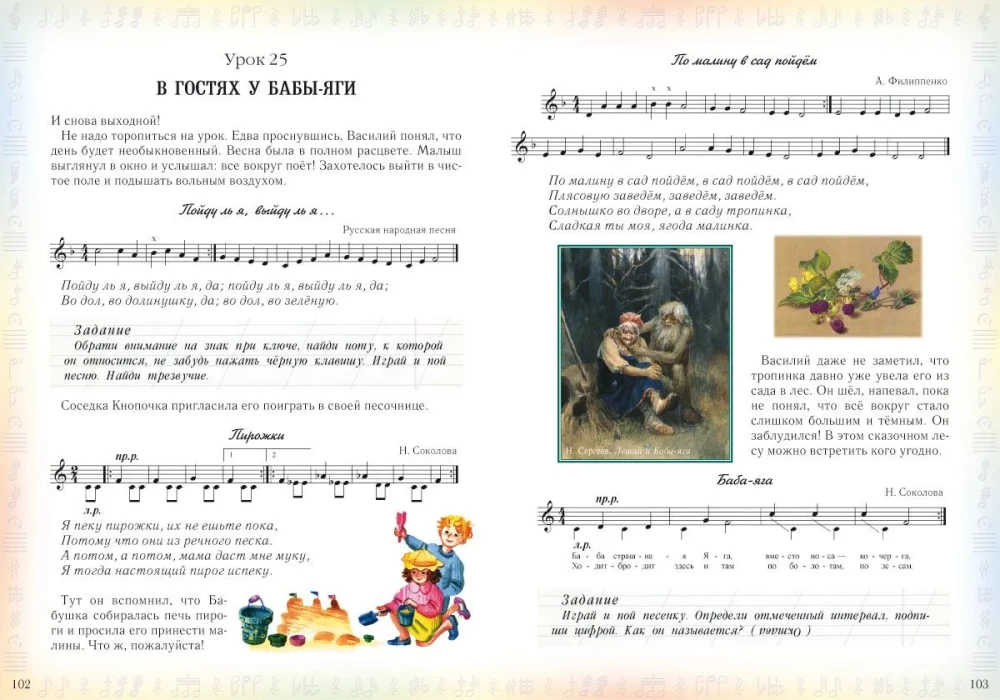 Esimene muusikaline reis