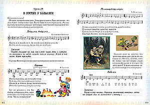 Esimene muusikaline reis