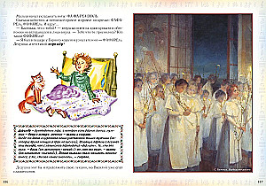 Esimene muusikaline reis