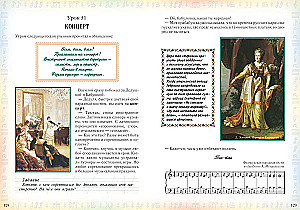 Esimene muusikaline reis