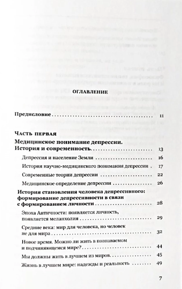 Depression: Pain of the Body, Pain of the Mind, Pain of Culture