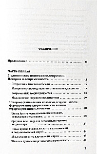 Depression: Pain of the Body, Pain of the Mind, Pain of Culture