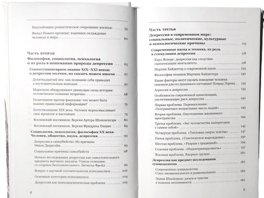 Depression: Pain of the Body, Pain of the Mind, Pain of Culture
