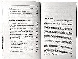Depression: Pain of the Body, Pain of the Mind, Pain of Culture
