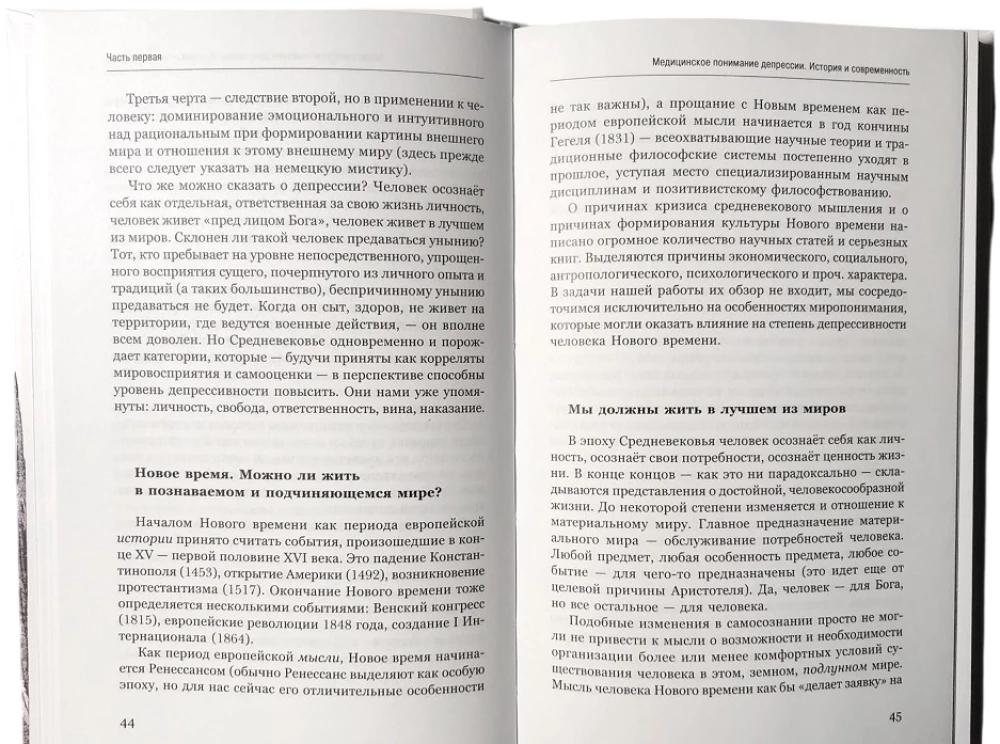 Depression: Pain of the Body, Pain of the Mind, Pain of Culture