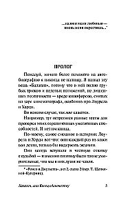 Balagan, or The End of Loneliness