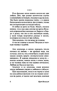 Balagan, or The End of Loneliness