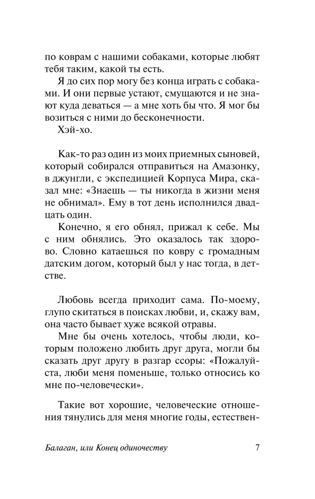 Balagan, or The End of Loneliness