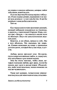 Balagan, or The End of Loneliness