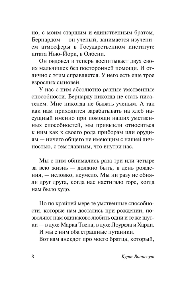 Balagan, or The End of Loneliness