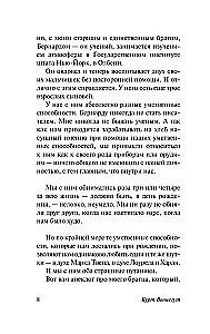 Balagan, or The End of Loneliness