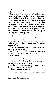 Balagan, or The End of Loneliness