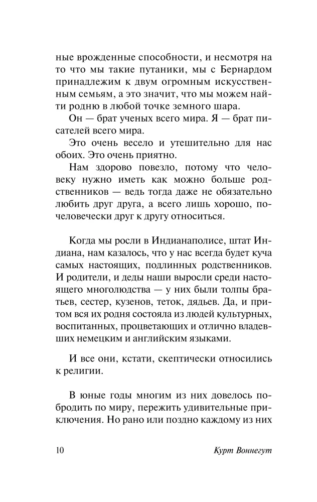 Balagan, or The End of Loneliness