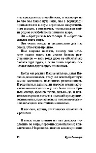 Balagan, or The End of Loneliness