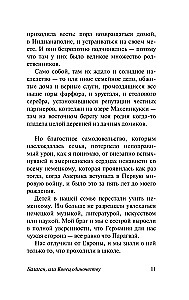 Balagan, or The End of Loneliness