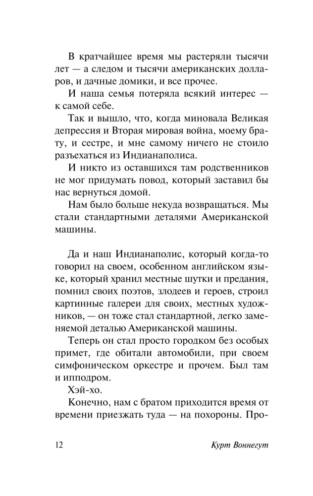 Balagan, or The End of Loneliness