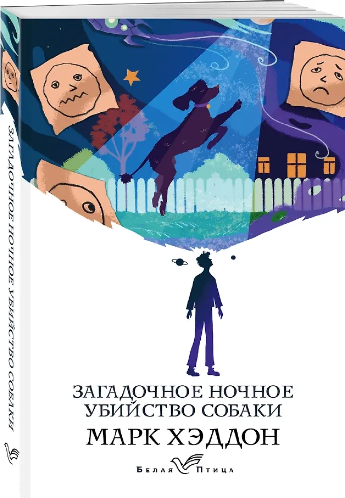 Das geheimnisvolle nächtliche Hundemord