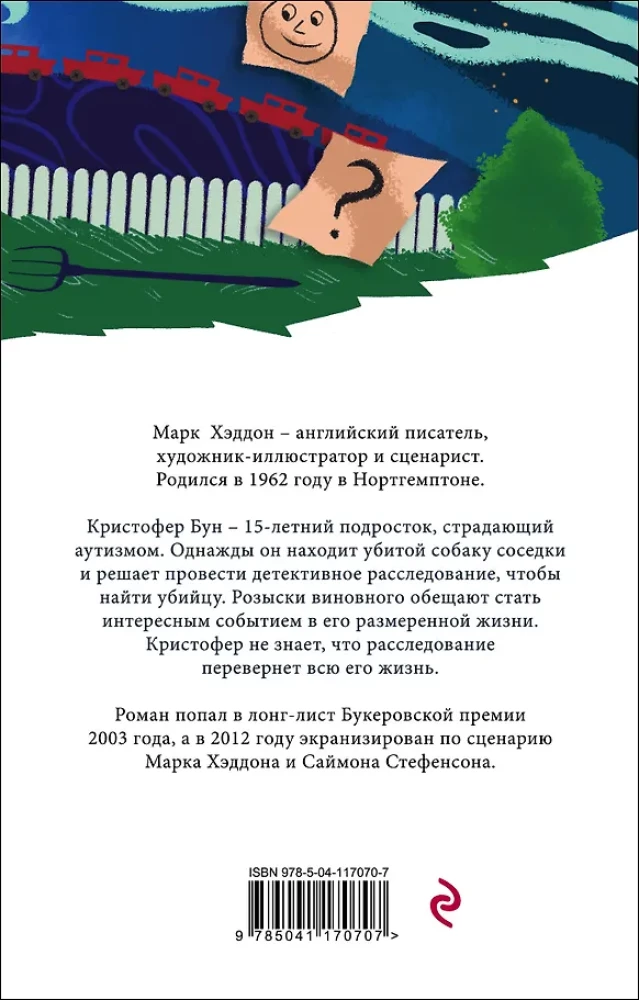 Das geheimnisvolle nächtliche Hundemord