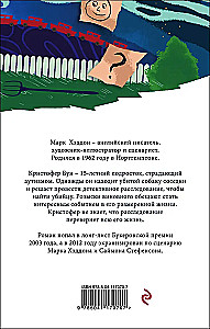 Das geheimnisvolle nächtliche Hundemord