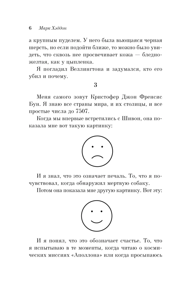 Das geheimnisvolle nächtliche Hundemord