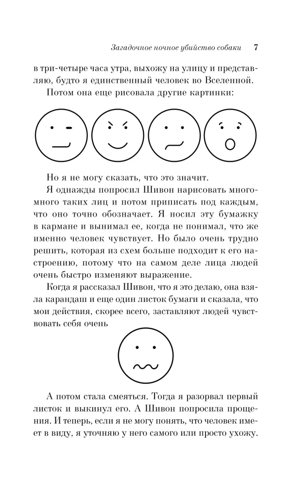 Das geheimnisvolle nächtliche Hundemord