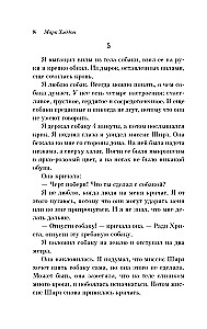 Das geheimnisvolle nächtliche Hundemord