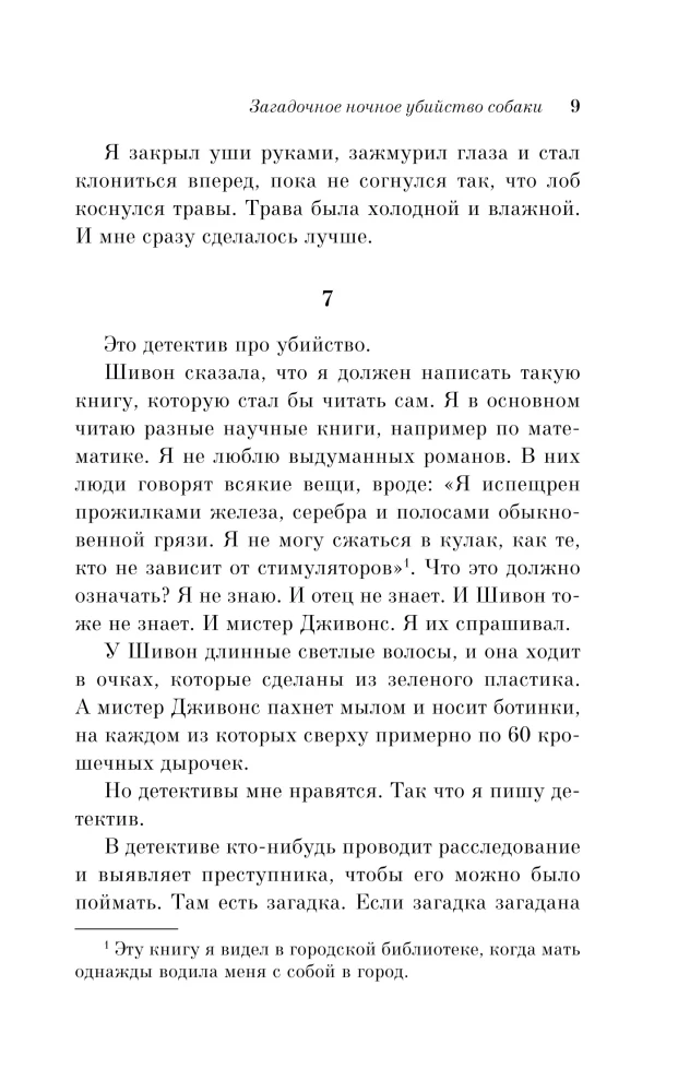 Das geheimnisvolle nächtliche Hundemord