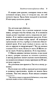 Das geheimnisvolle nächtliche Hundemord