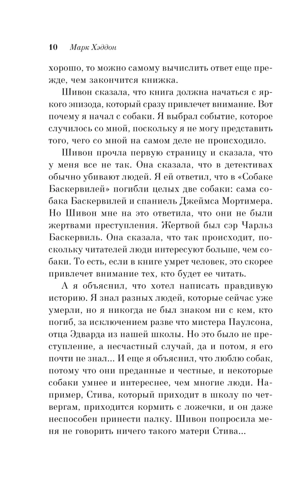 Das geheimnisvolle nächtliche Hundemord