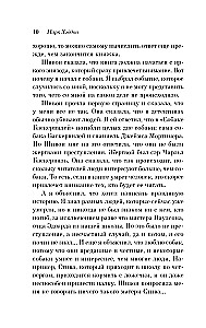 Das geheimnisvolle nächtliche Hundemord