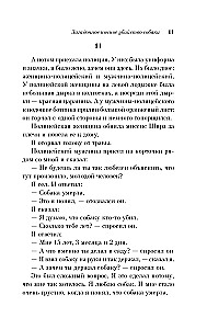 Das geheimnisvolle nächtliche Hundemord