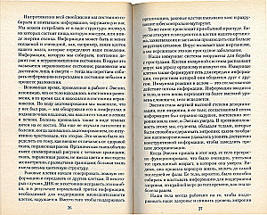 Dziedināšanas kods. Septiņi atslēgas uz bezgalīgu dziedināšanas spēku