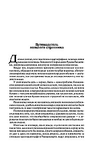 Автостопом по Галактике