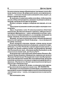 Автостопом по Галактике