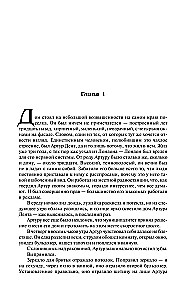 Автостопом по Галактике