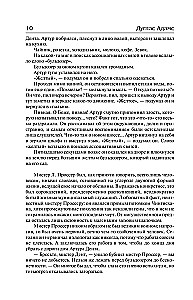 Автостопом по Галактике