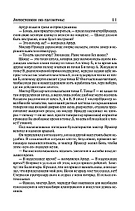Автостопом по Галактике