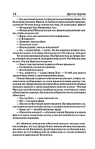 Автостопом по Галактике