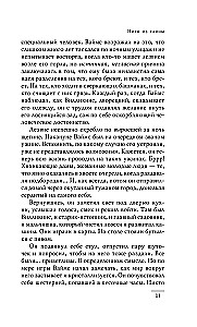 Die Füße aus Ton (Stadtwache #3)