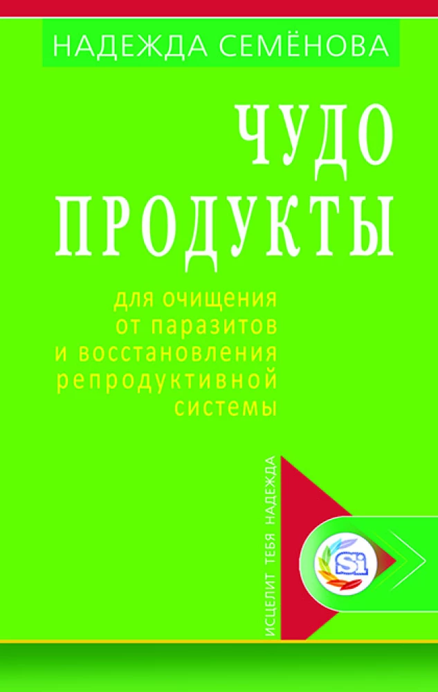 Brīnums - produkti parazītu attīrīšanai un reproduktīvās sistēmas atjaunošanai