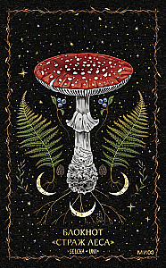 Notatnik Stróża Lasu