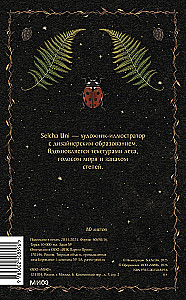 Notatnik Stróża Lasu