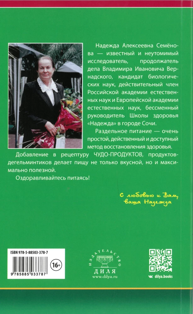 Brīnums - produkti parazītu attīrīšanai un reproduktīvās sistēmas atjaunošanai