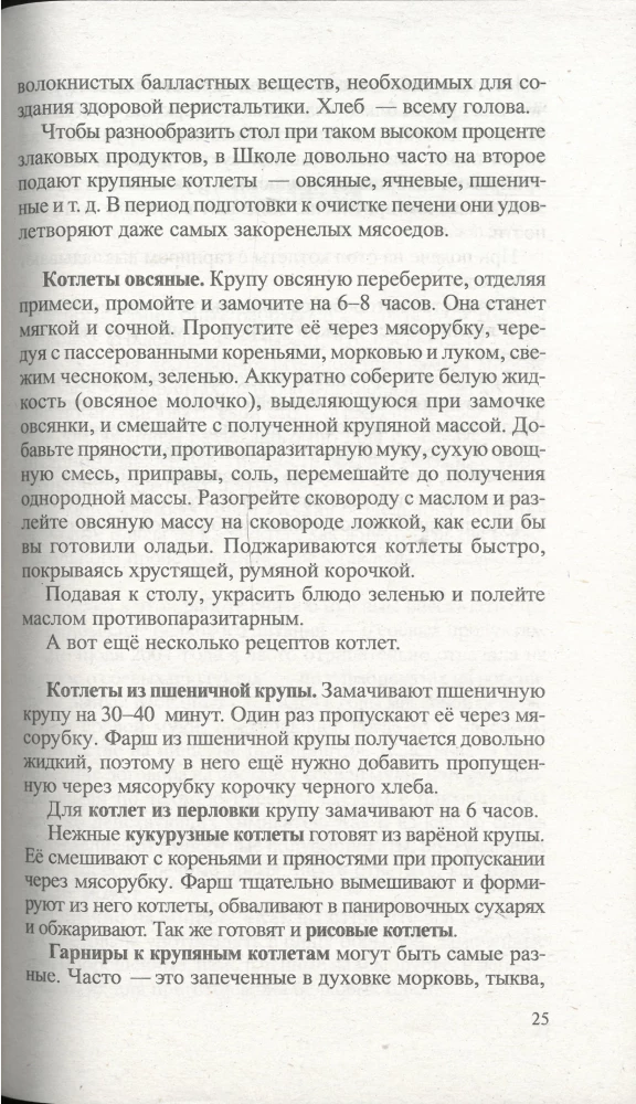 Brīnums - produkti parazītu attīrīšanai un reproduktīvās sistēmas atjaunošanai