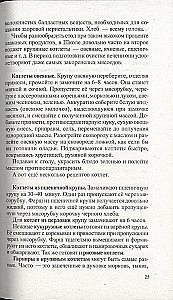 Brīnums - produkti parazītu attīrīšanai un reproduktīvās sistēmas atjaunošanai