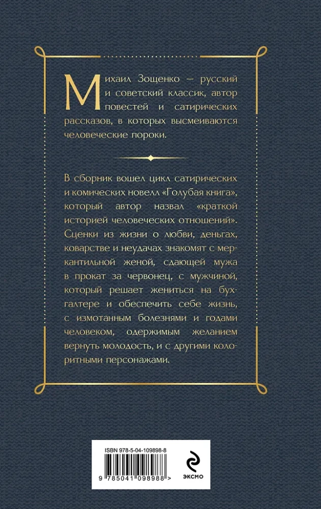 Humorystyczne opowiadania