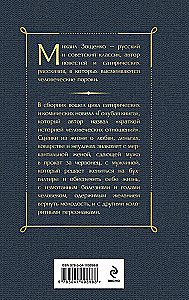 Humorystyczne opowiadania