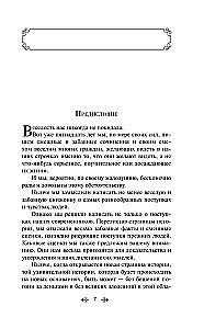 Humorystyczne opowiadania