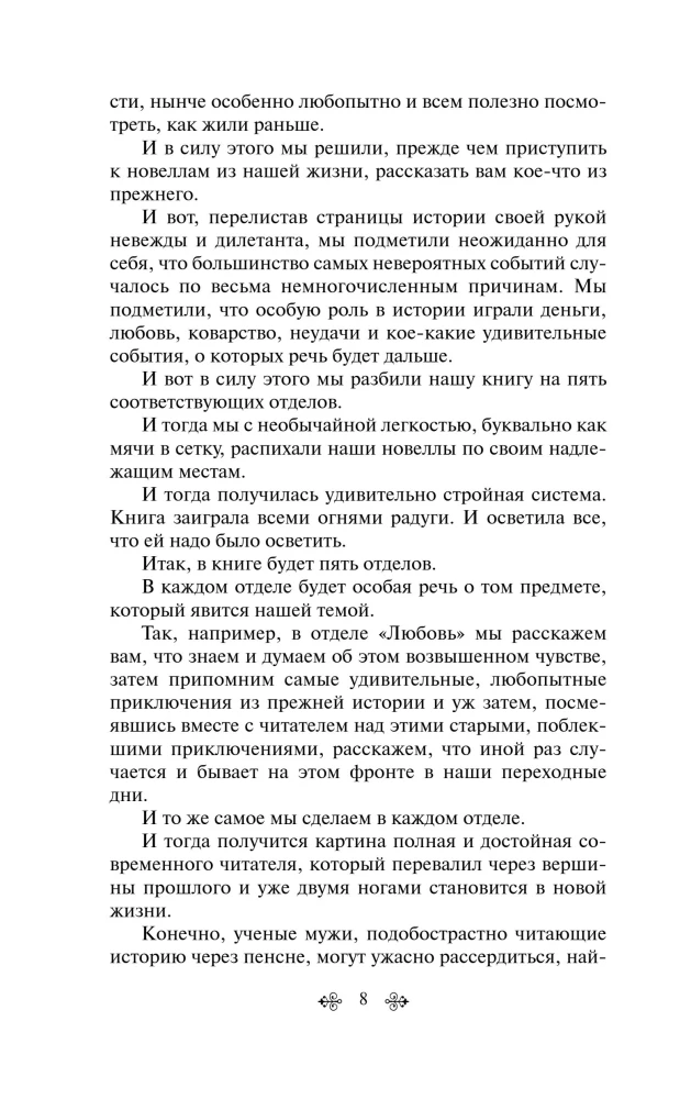 Jumoristiskie stāsti