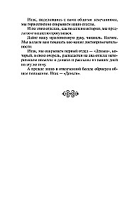 Humorystyczne opowiadania